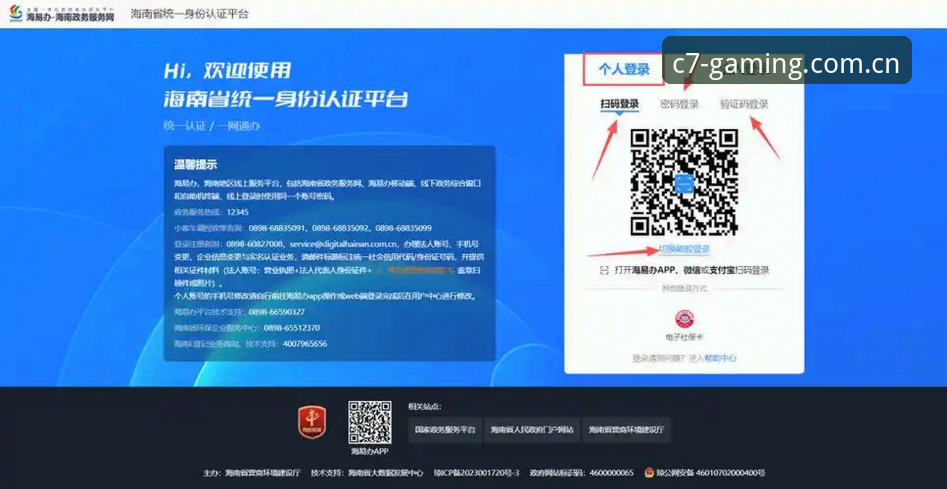 C7一键注册攻略 实战派分享:C7一键注册攻略,资深用户手把手教你快速上手