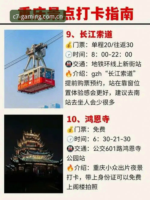 C7电子娱乐平台官方正版下载完整指南：安全安装与功能深度评测