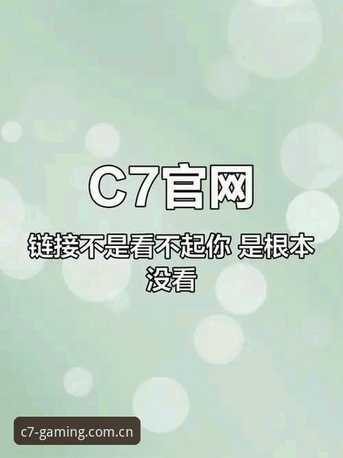 揭秘C7安卓版：这款娱乐平台到底值不值得下载？