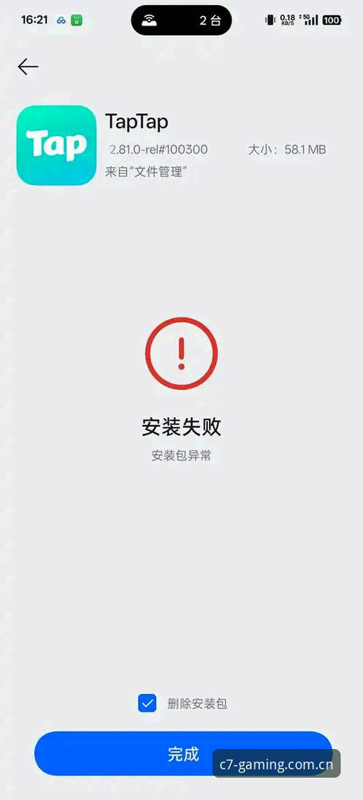 C7游戏注册安装失败问题详解：从下载到登录一步到位