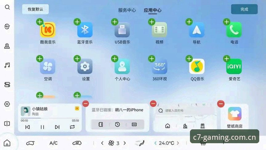 C7下载安装使用技巧 c7电子娱乐平台)凭借其极简界面与低延迟技术,在同类产品中脱颖而出。技术层面,其采用最新的HTML5架构与分布式服务器集群,确保在弱网环境下(如4G网络下延迟低于120ms)仍能流畅运行。用户李猛在体验后反馈:“之前用其他平台经常卡顿,换成C7后,加载速度提升了近50%,尤其是G3K8娱乐平台入口的整合,省去了反复切换的麻烦。” 这一评价印证了平台在技术优化上的投入。此外,C7官方正版下载版本号已更新至v3.2.6,新增了智能缓存预加载功能,可提前加载高频使用模块,进一步缩短等待时间。